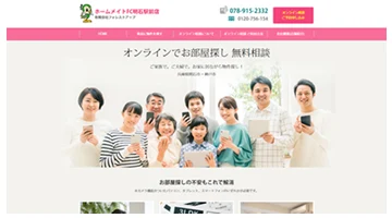 ホームメイトFC明石駅前店